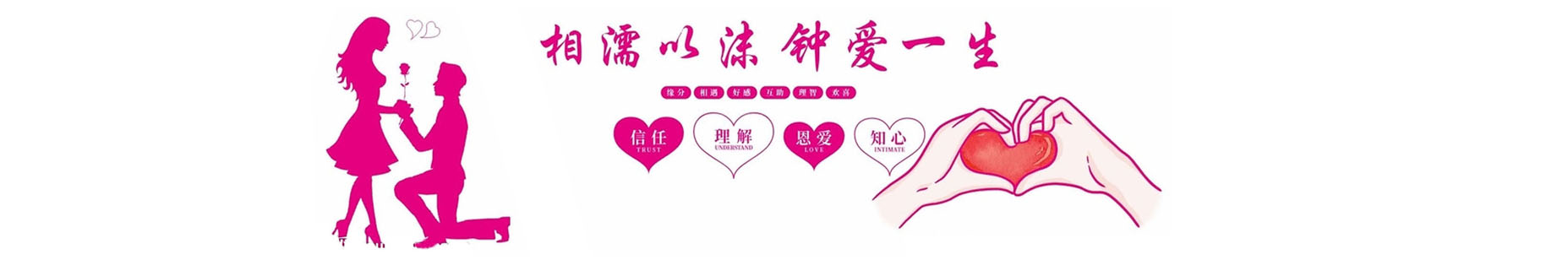 荣誉资质-资质荣誉-婚姻帮手-上海婚姻帮手