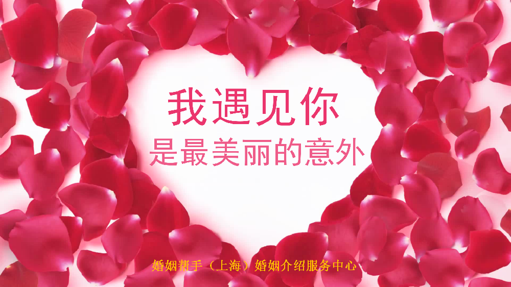 2026年1月25日相亲大会(周日)下午2点-5点，地址: 人民广场地铁10号口地下华盛街A-52